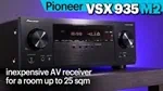 רסיבר Pioneer VSX-935 7.2