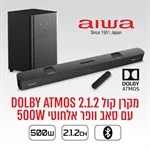 מקרן קול DOLBY ATMOS 2.1.2 עם סאב וופר אלחוטי 500W 4