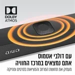 מקרן קול DOLBY ATMOS 2.1.2 עם סאב וופר אלחוטי 500W 5