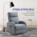 כורסת טלוויזיה חשמלית בגימור בד נעים למגע SOFTY