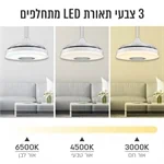 מאוורר תקרה חכם "42 עם רמקול ותאורת LED CFL3000 5